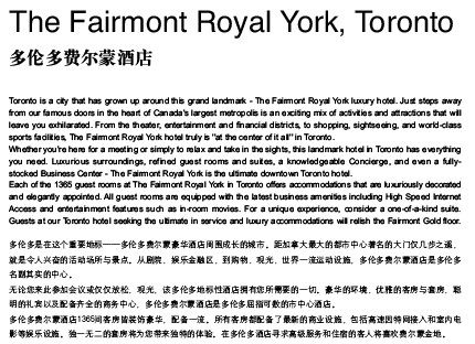 The Fairmout Royal York, Toronto 多伦多费尔蒙酒店_0.jpg