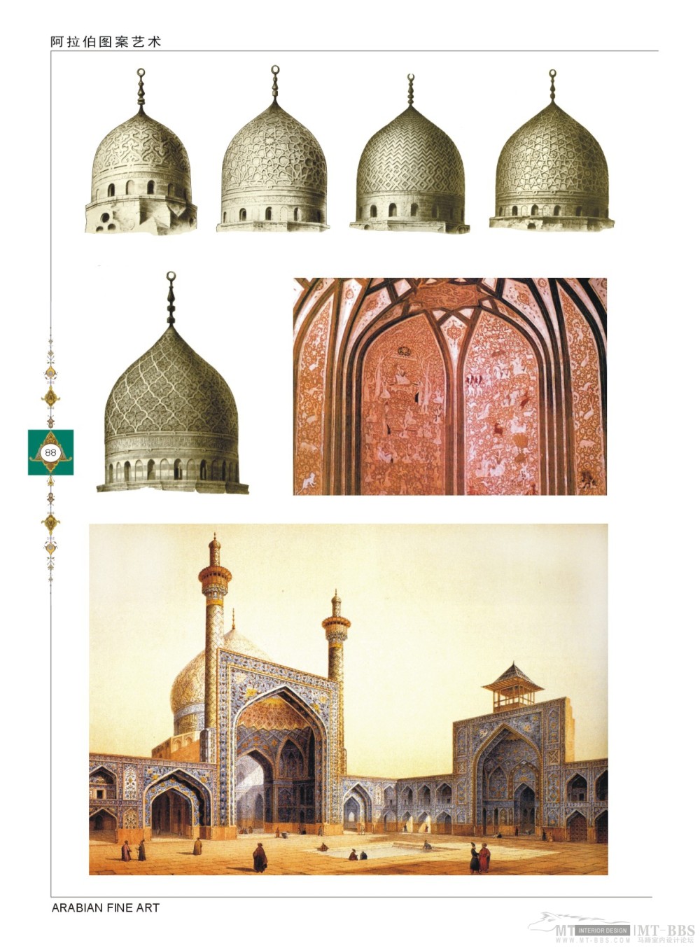 阿拉伯图案艺术_《阿拉伯图案艺术》2--88页-建筑装饰.jpg