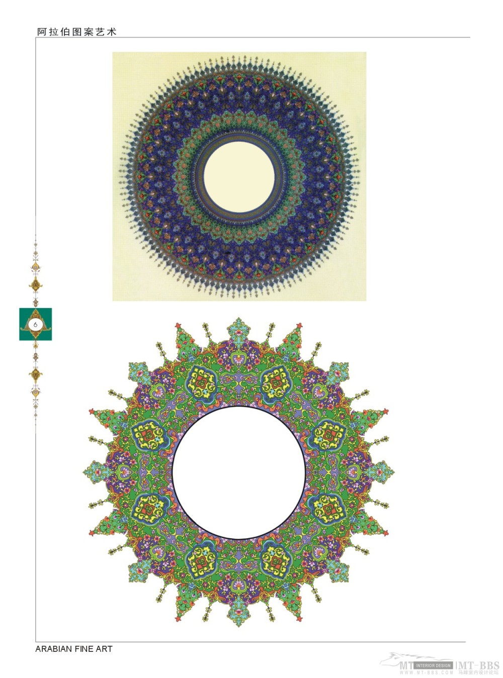 阿拉伯图案艺术_《阿拉伯图案艺术》1--06页-图案纹样.jpg