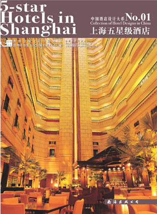 上海五星级酒店_000.jpg