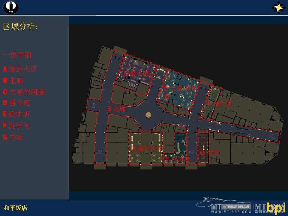 BPI-上海和平饭店室内灯光设计20090409_幻灯片3.JPG