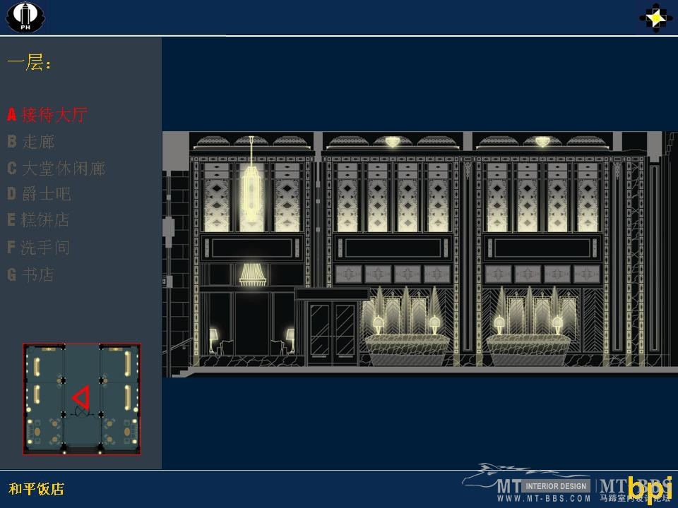 BPI-上海和平饭店室内灯光设计20090409_幻灯片5.JPG
