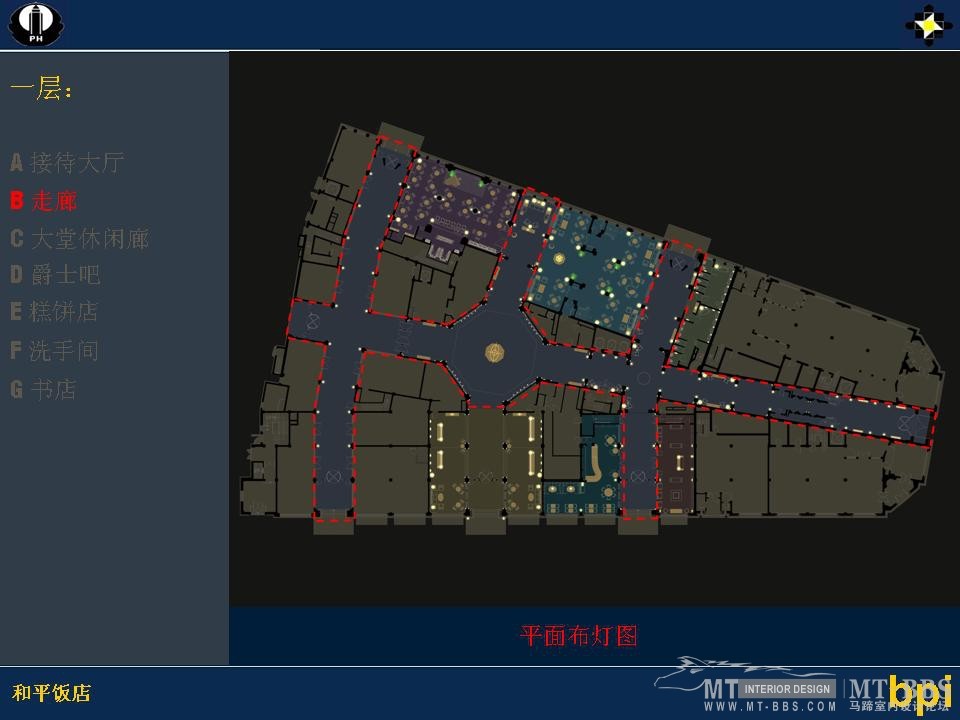 BPI-上海和平饭店室内灯光设计20090409_幻灯片8.JPG