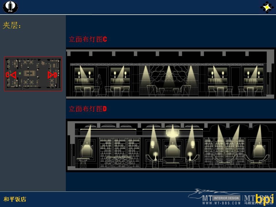 BPI-上海和平饭店室内灯光设计20090409_幻灯片32.JPG