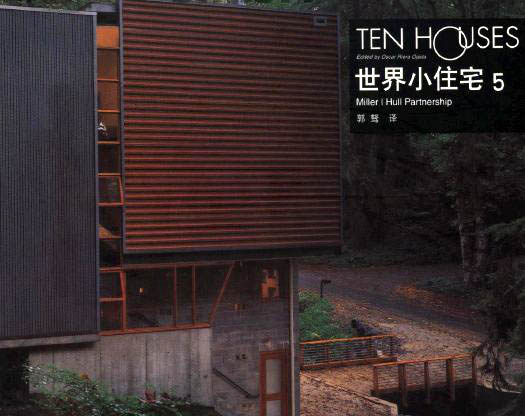 [TEN.HOUSES]世界著名设计公司小住宅 [全十册]_截图5.jpg