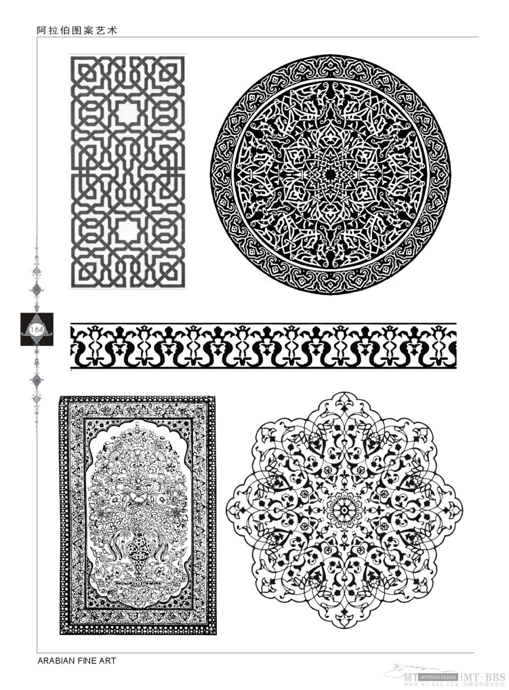 《阿拉伯图案艺术》7--164页-单色图案.jpg