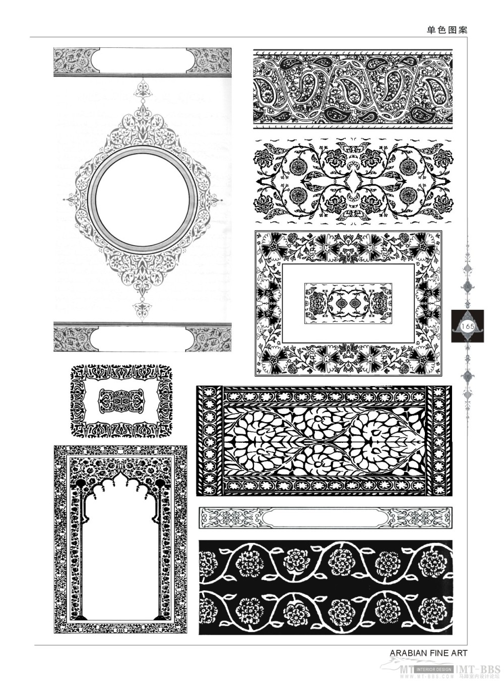 《阿拉伯图案艺术》7--165页-单色图案.jpg