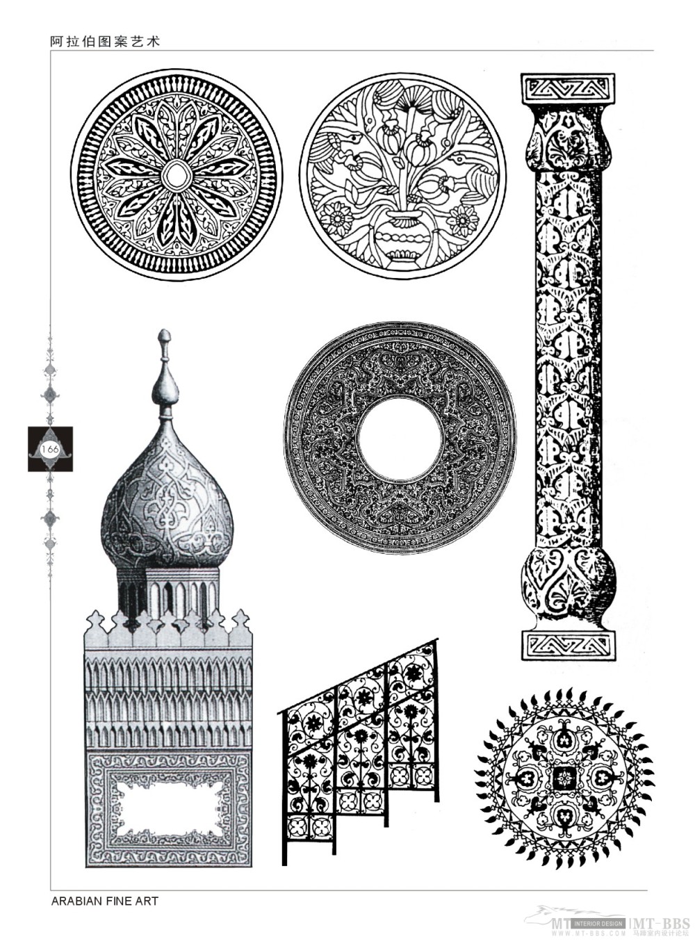 《阿拉伯图案艺术》7--166页-单色图案.jpg