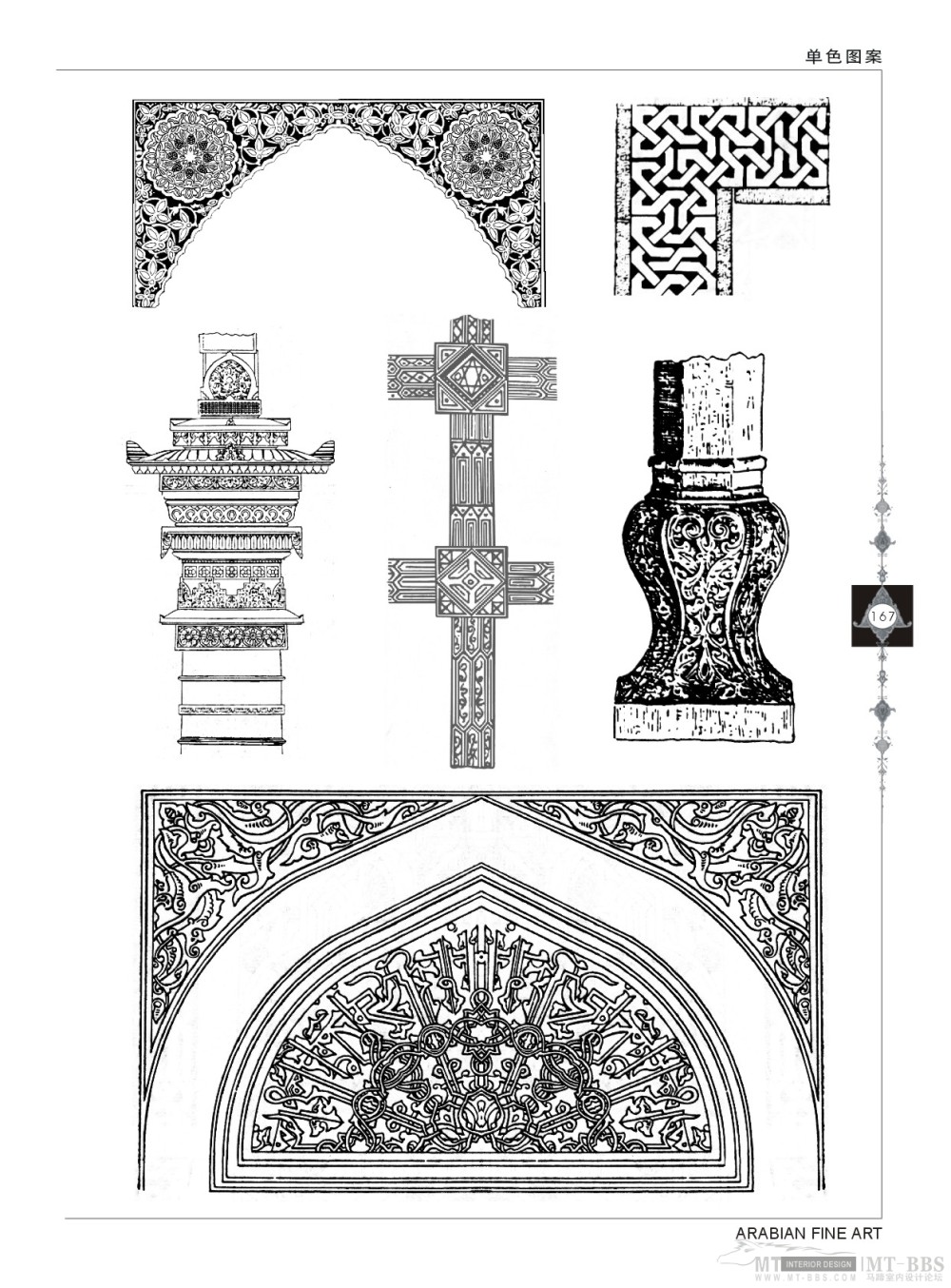 《阿拉伯图案艺术》7--167页-单色图案.jpg