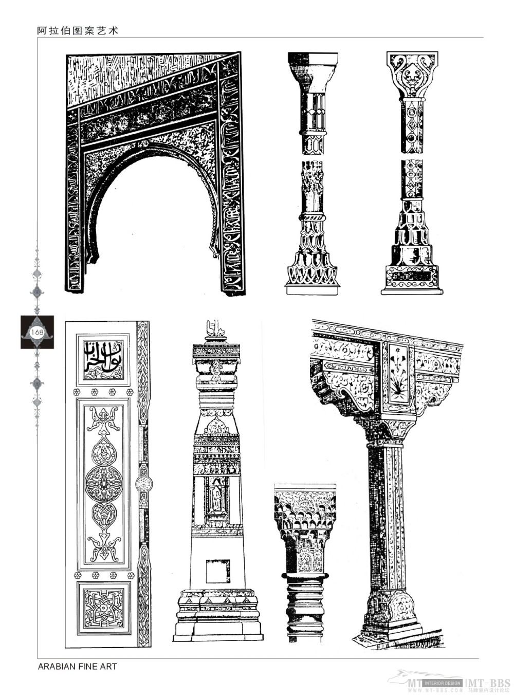 《阿拉伯图案艺术》7--168页-单色图案.jpg