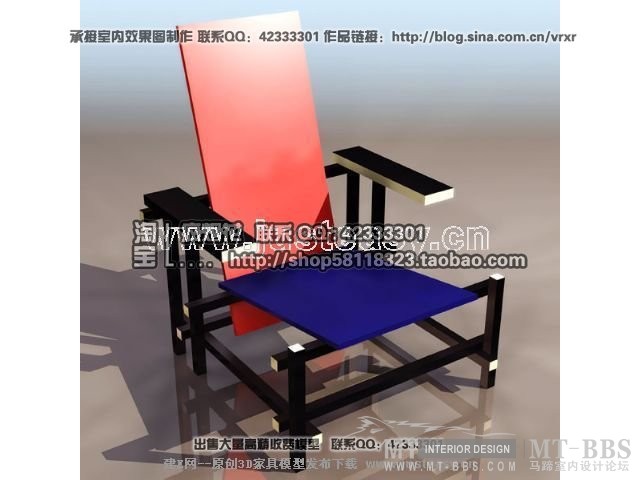 新搜集的品牌家具模型（椅子-单人沙发）_DE ESPONA椅子【模型ID15878】.jpg