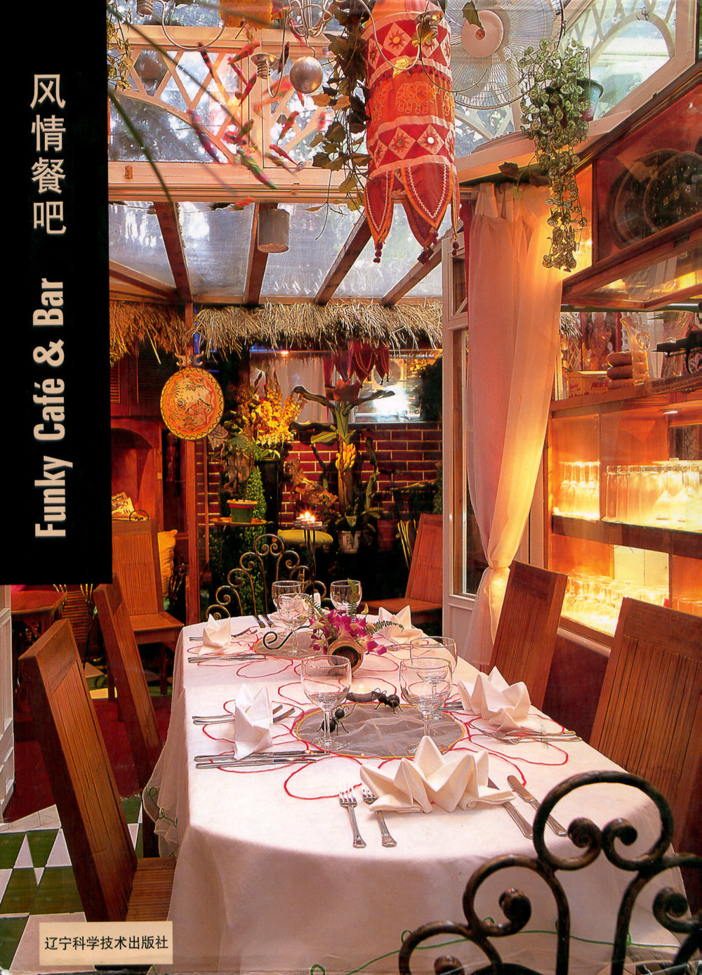 Funky Cafe & Bar 风情餐吧_01.jpg