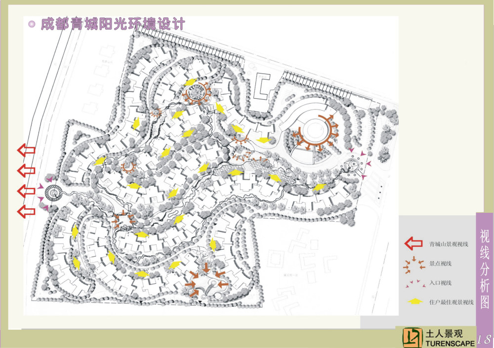 成都青城阳光花园（0305北京土人）_13视线.jpg