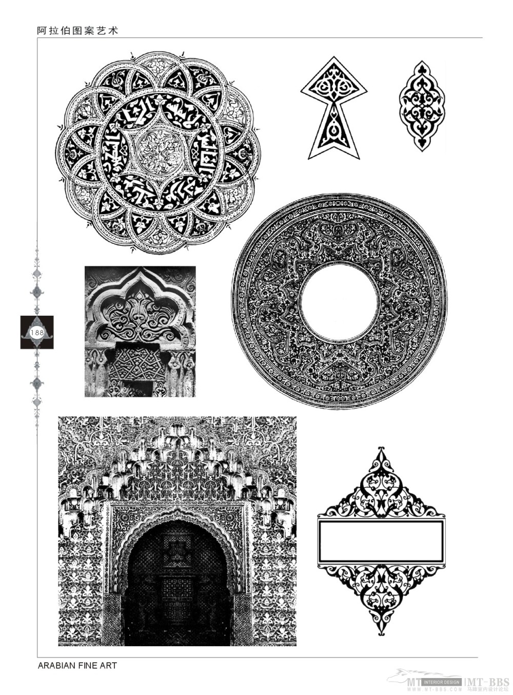 阿拉伯图案艺术_《阿拉伯图案艺术》7--188页-单色图案.jpg