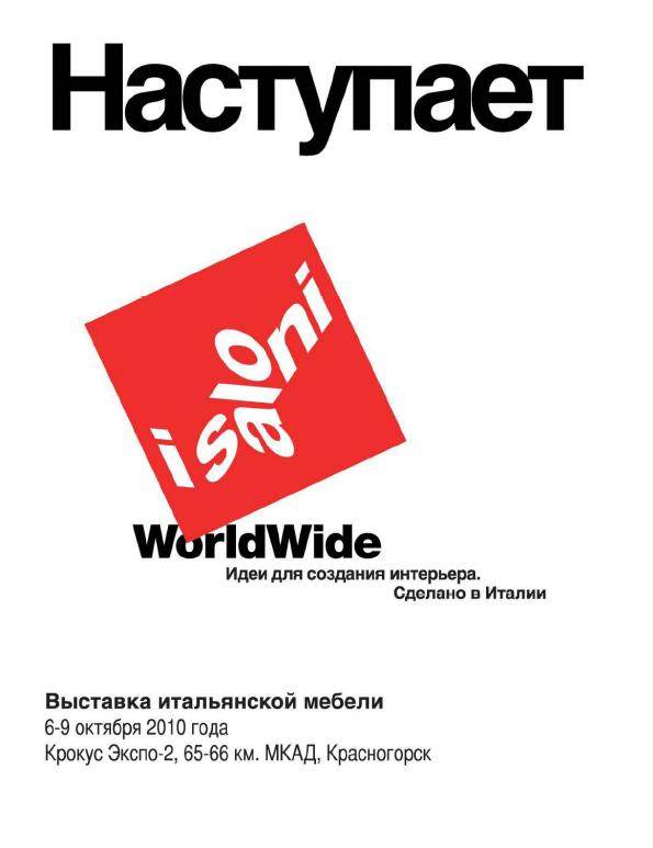 AD杂志_2010-10-128.jpg