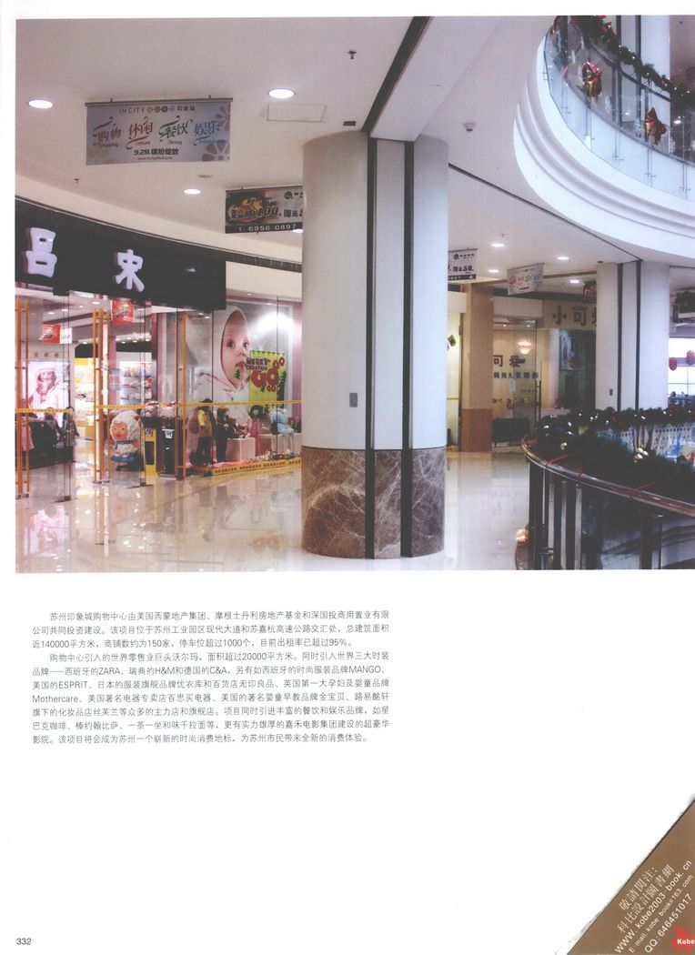 顶级商业广场（共319P）_科比 316.jpg