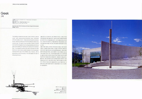 MARIO BOTTA(大师系列)--享分享(未完成)_224.jpg