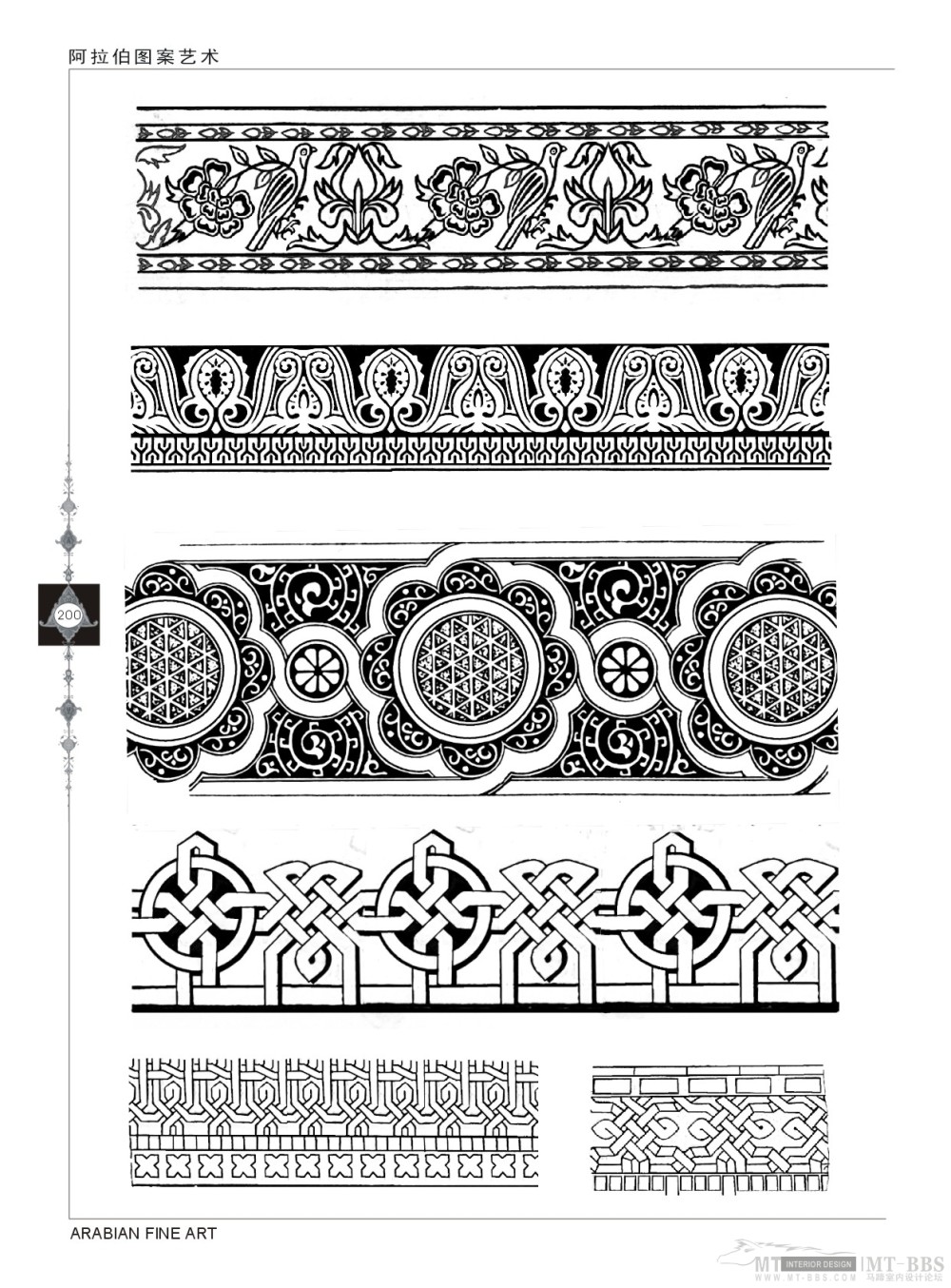 《阿拉伯图案艺术》7--200页-单色图案.jpg