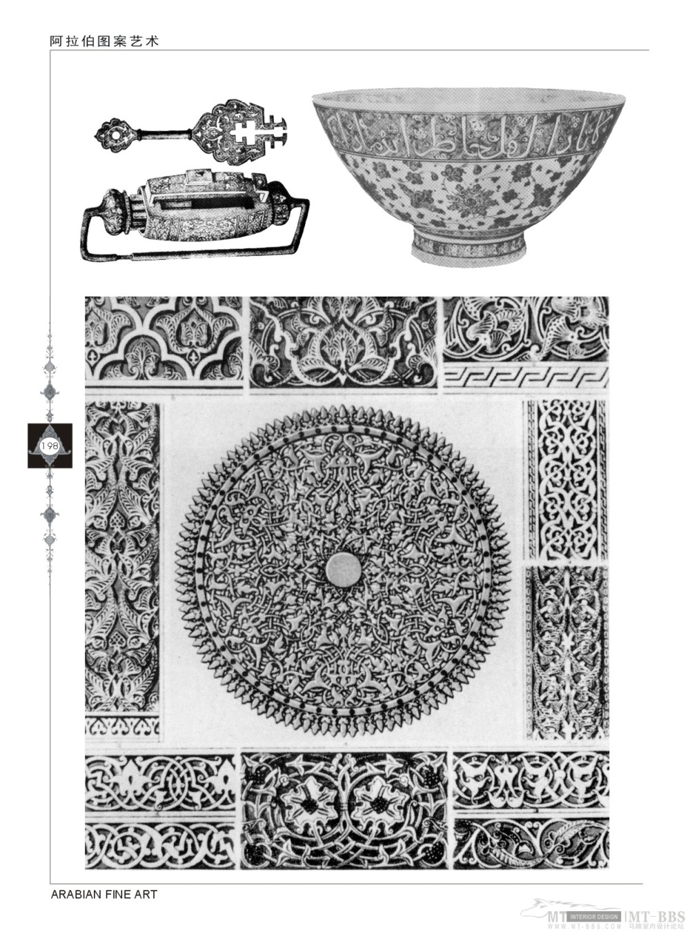 阿拉伯图案艺术_《阿拉伯图案艺术》7--198页-单色图案.jpg