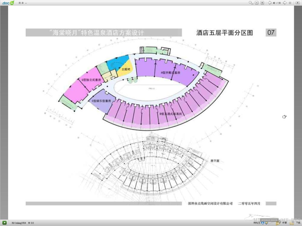 MT--酒店会所餐厅豪宅（前期方案）商业策划及空间规划方法_室内空间规划115.jpg