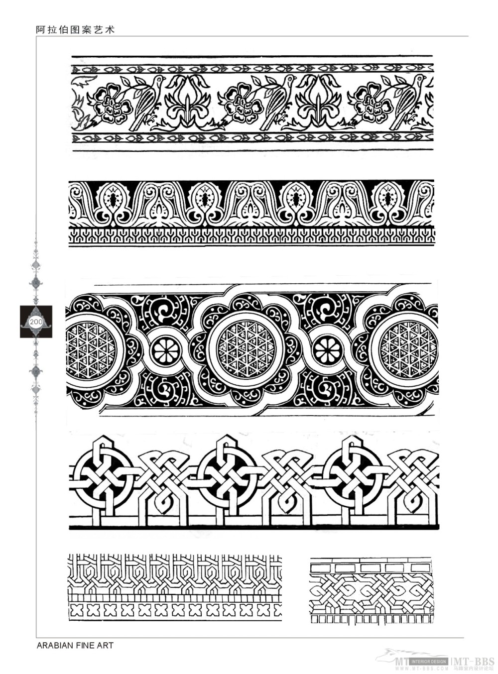 阿拉伯图案艺术_《阿拉伯图案艺术》7--200页-单色图案.jpg