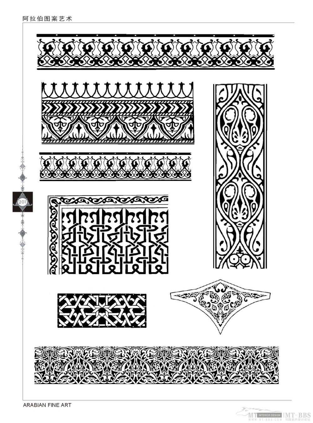 阿拉伯图案艺术_《阿拉伯图案艺术》7--202页-单色图案.jpg