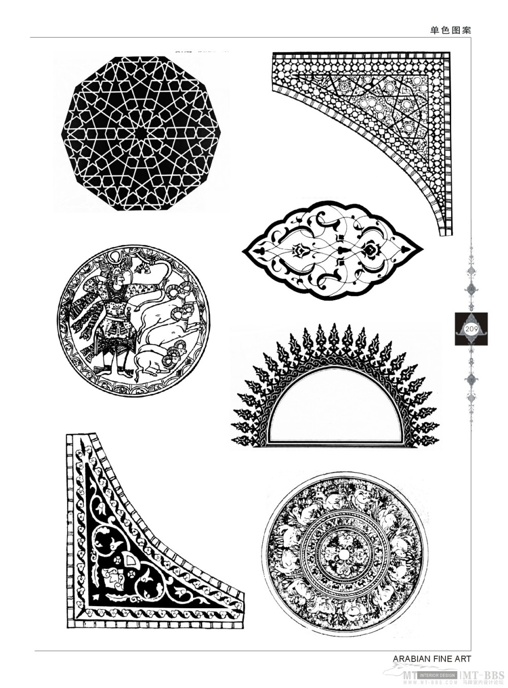 阿拉伯图案艺术_《阿拉伯图案艺术》7--209页-单色图案.jpg