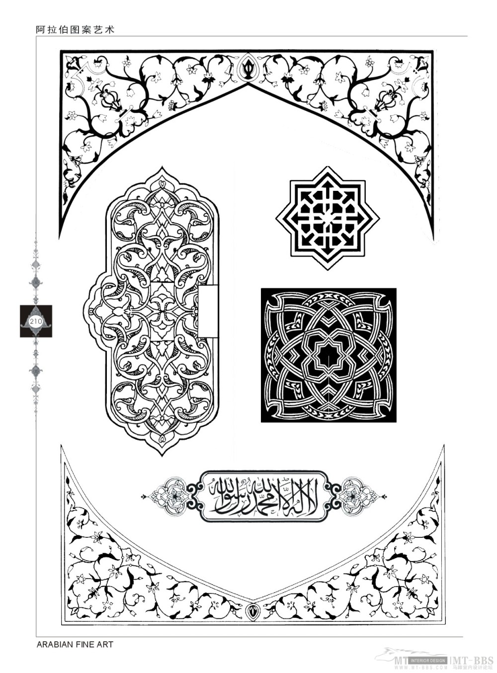 《阿拉伯图案艺术》7--210页-单色图案.jpg