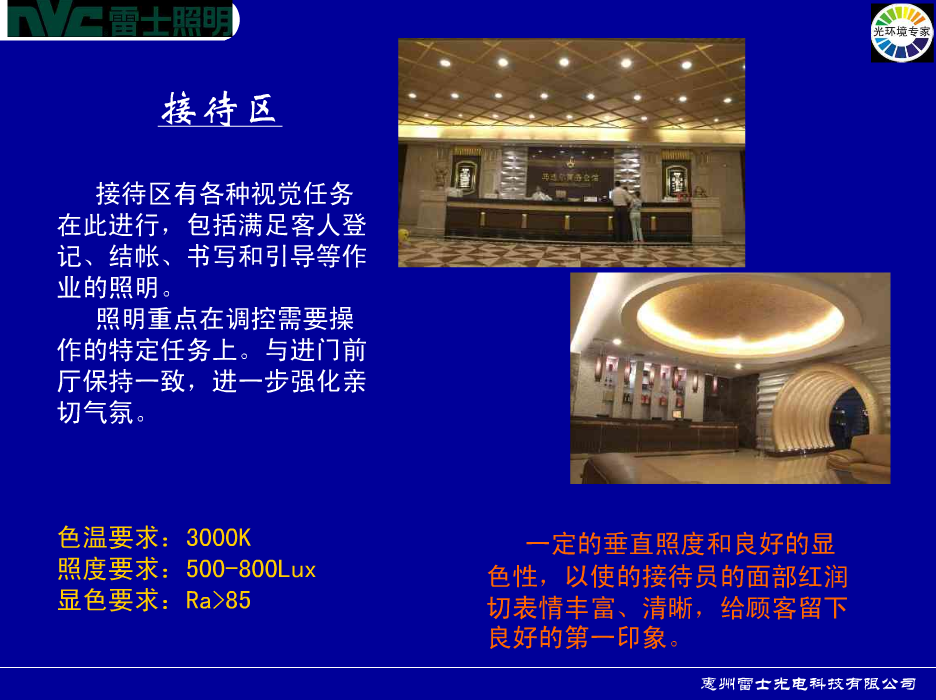 酒店照明设计&灯具运用----方法&实践篇_13.png