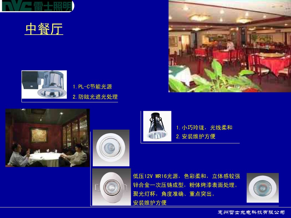 酒店照明设计&灯具运用----方法&实践篇_22.png