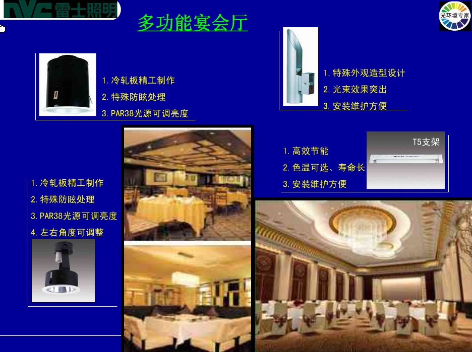 酒店照明设计&灯具运用----方法&实践篇_26.png