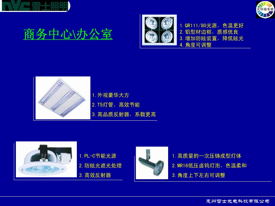 酒店照明设计&灯具运用----方法&实践篇_29.png