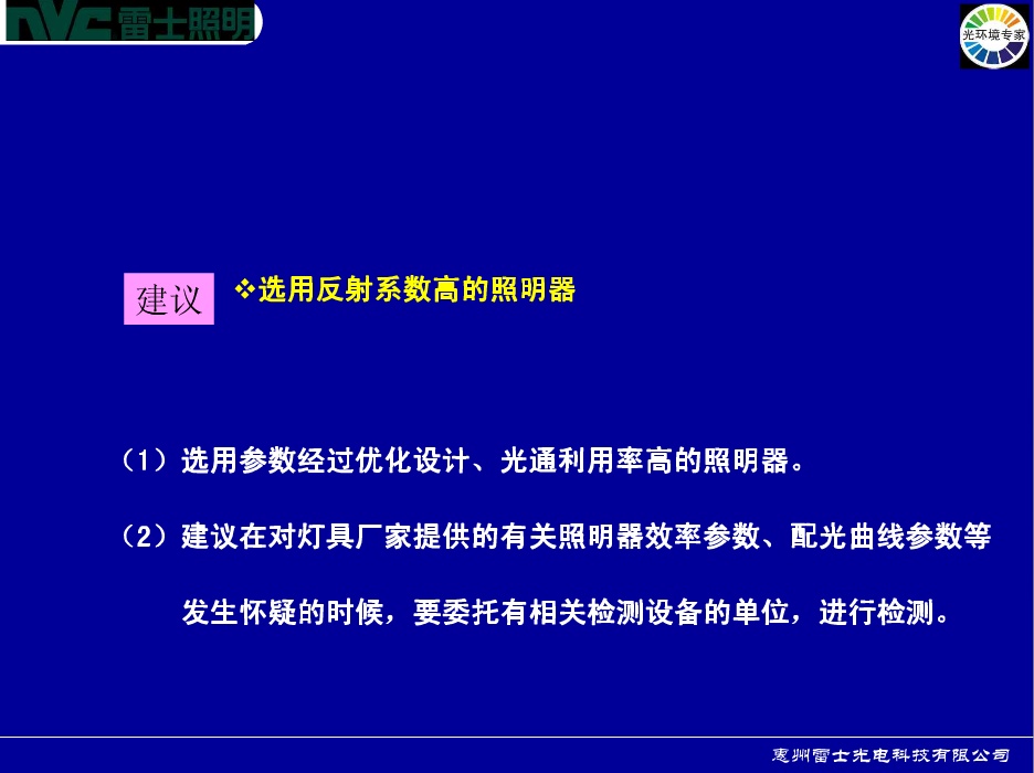 酒店照明设计&灯具运用----方法&实践篇_30.png
