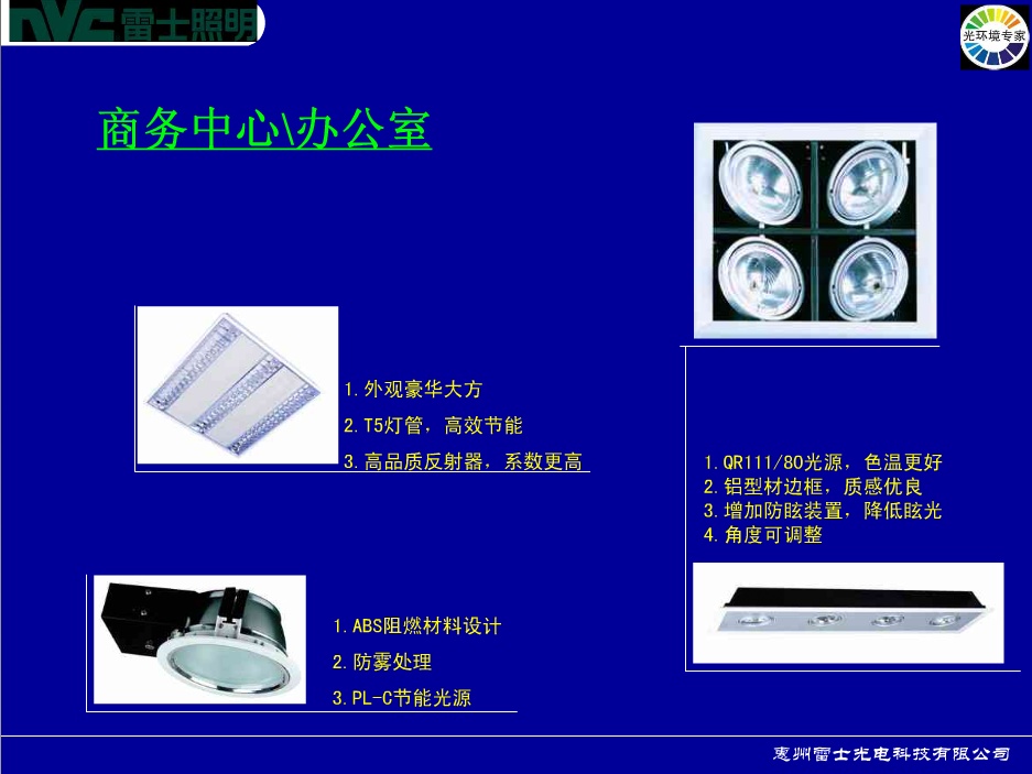 酒店照明设计&灯具运用----方法&实践篇_31.png