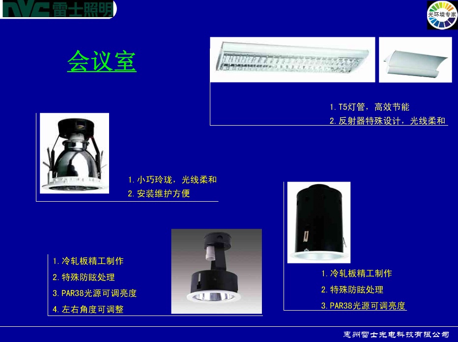 酒店照明设计&灯具运用----方法&实践篇_33.png