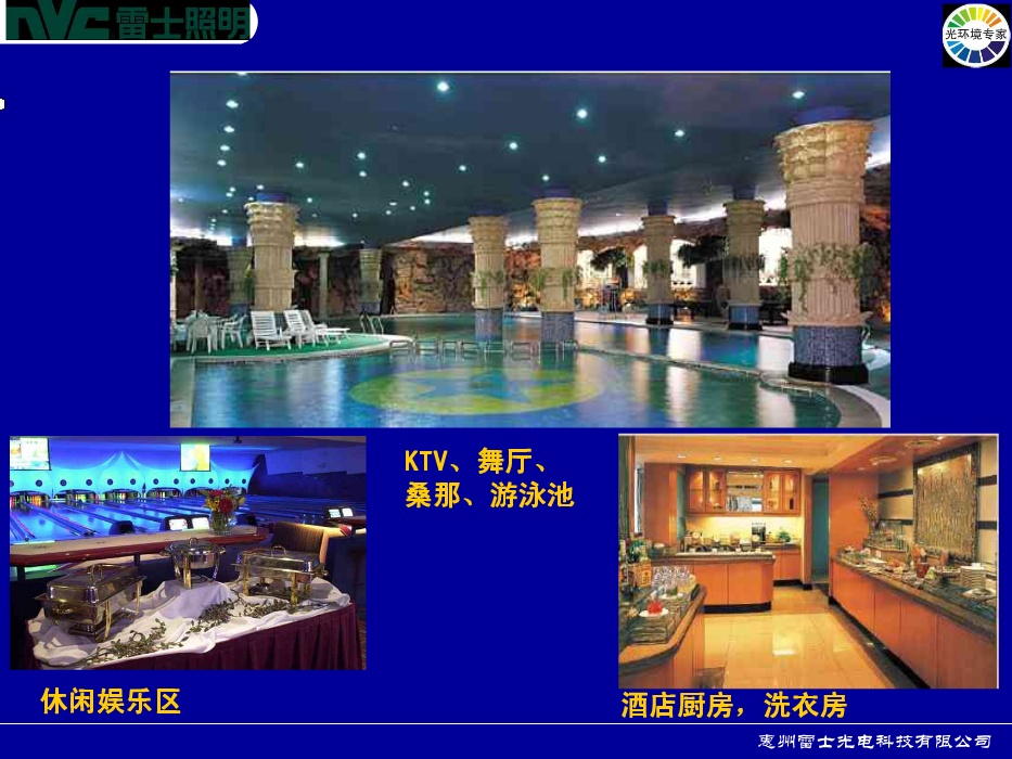 酒店照明设计&灯具运用----方法&实践篇_34.png