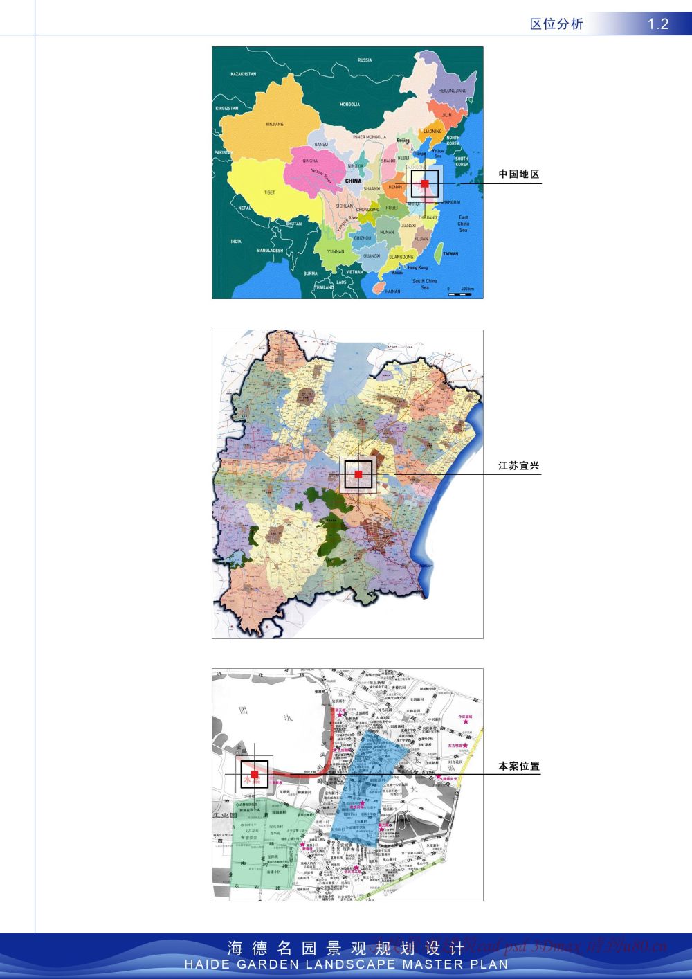 海德名园景观规划设计_1.2 .jpg