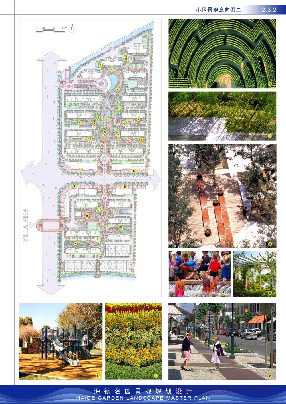 海德名园景观规划设计_2.3.2.jpg