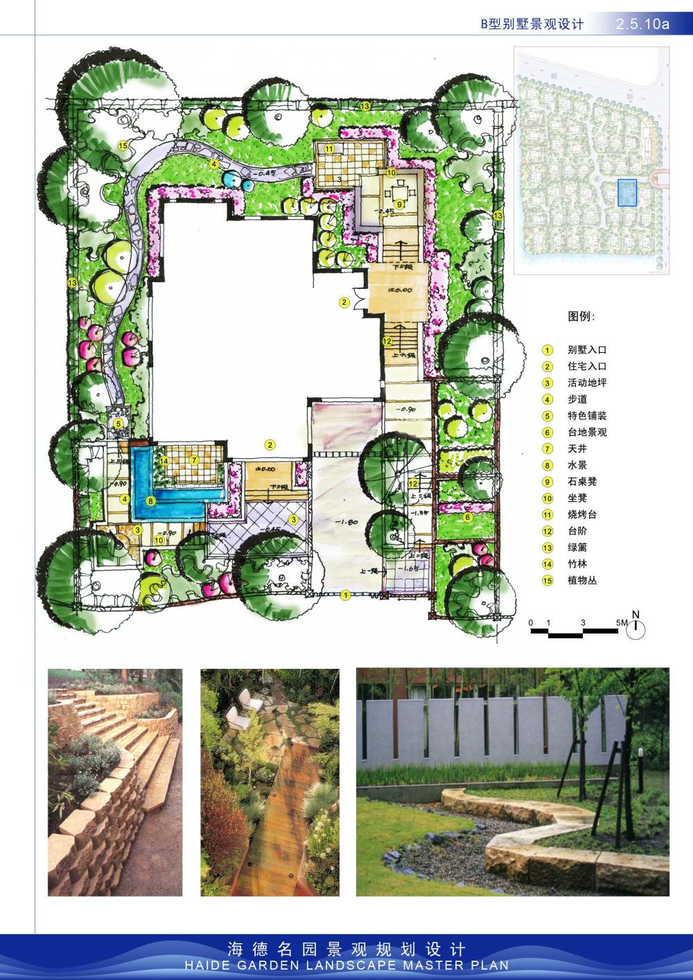 海德名园景观规划设计_2.5.10a.jpg