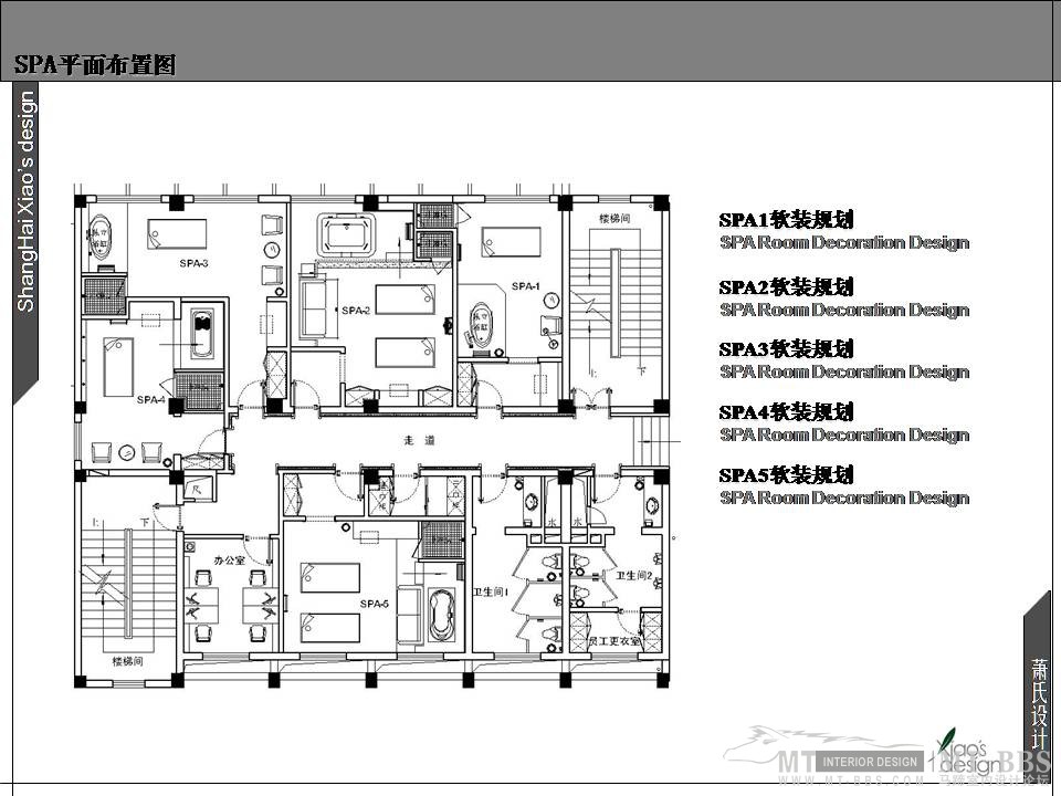一家SPA的软装方案_幻灯片1.JPG