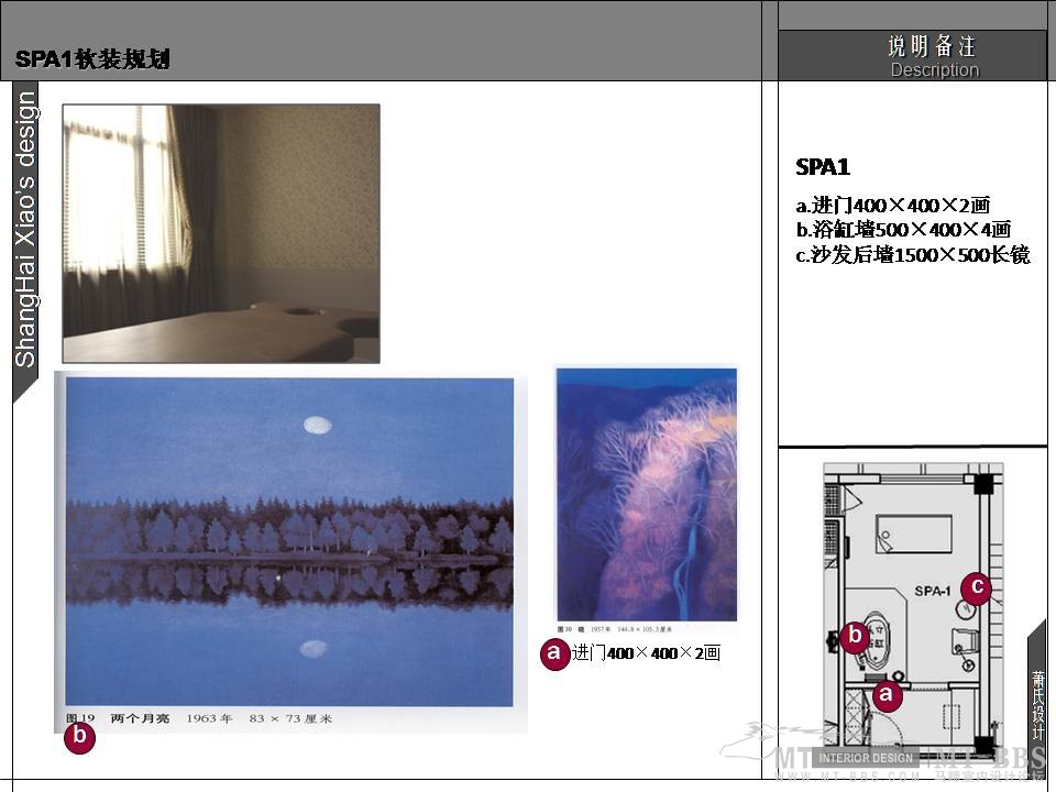 一家SPA的软装方案_幻灯片3.JPG