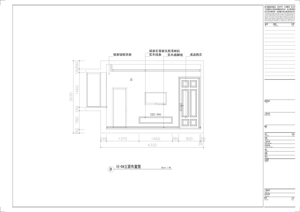 一个兄弟的家里装修图_立面-8.jpg