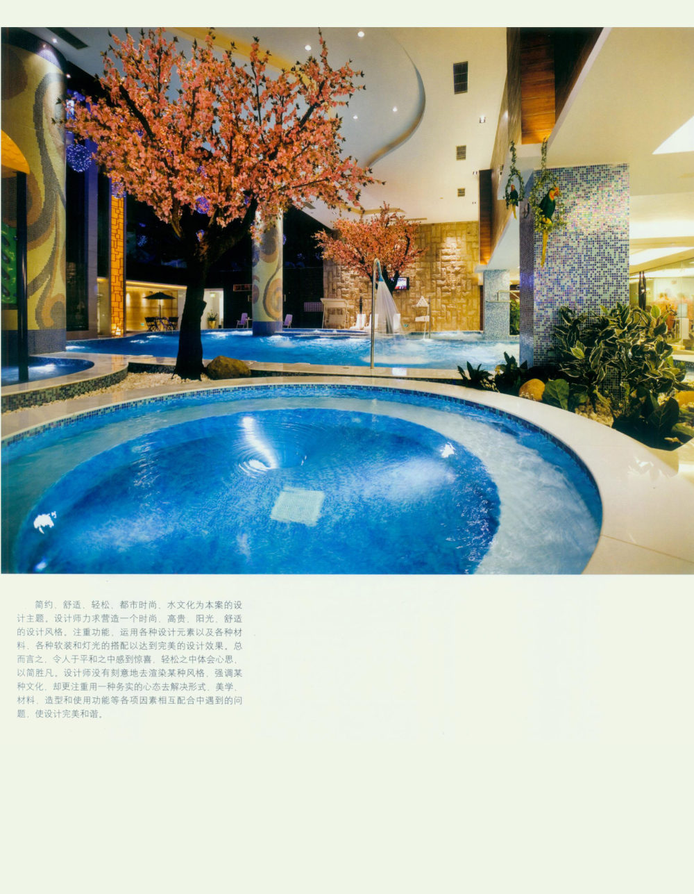 中国最新顶尖休闲洗浴&SPA_024.jpg