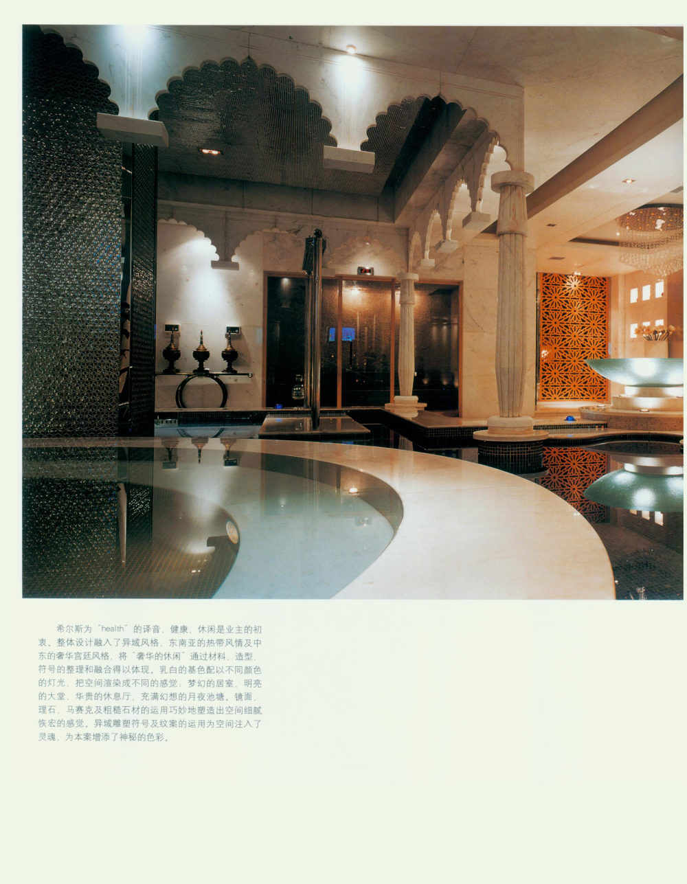 中国最新顶尖休闲洗浴&SPA_056.jpg