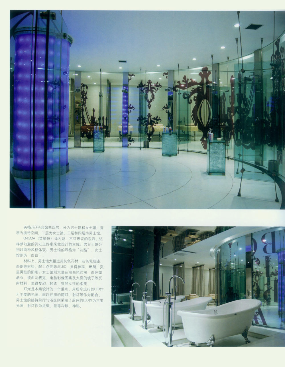 中国最新顶尖休闲洗浴&SPA_076.jpg