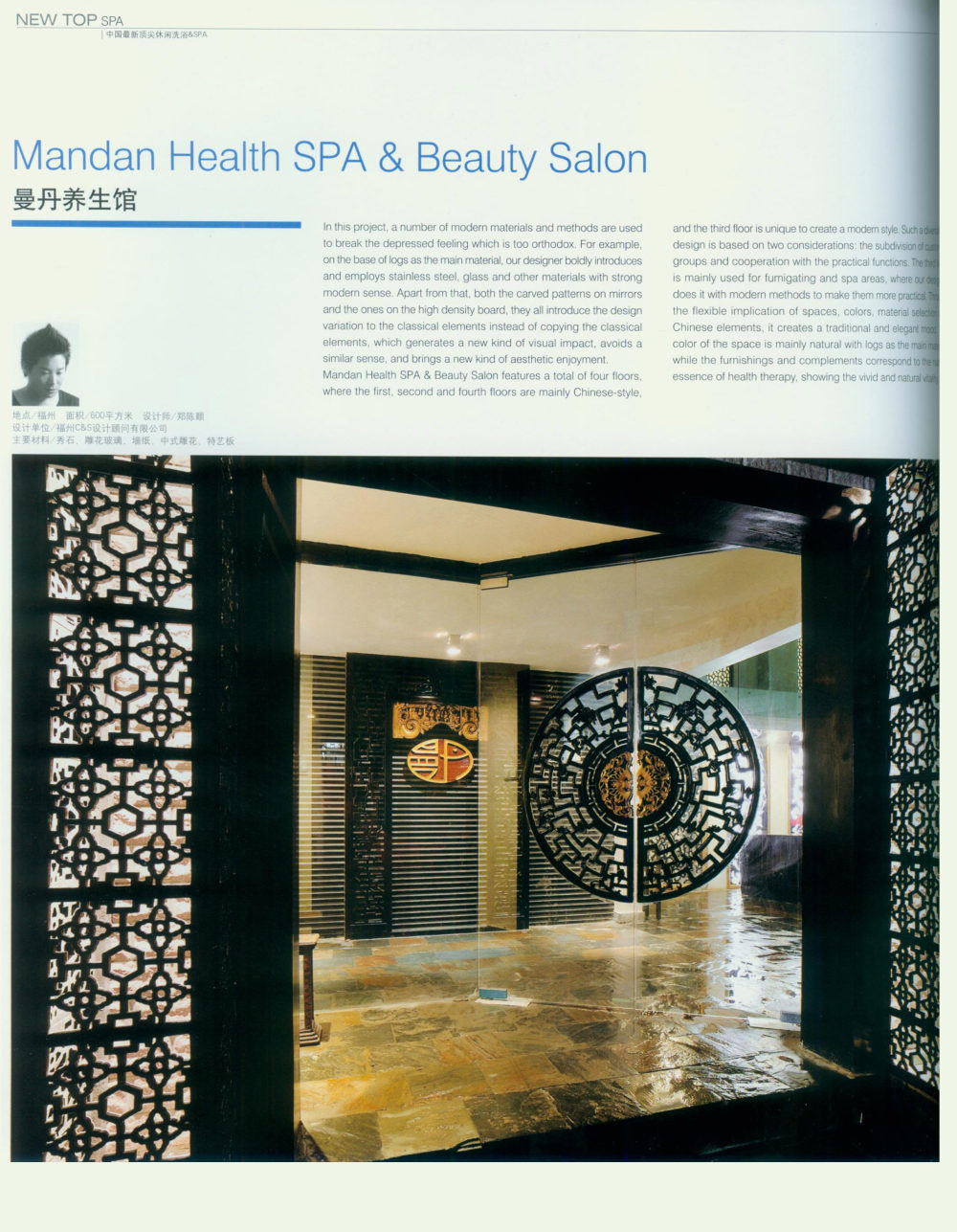 中国最新顶尖休闲洗浴&SPA_160.jpg