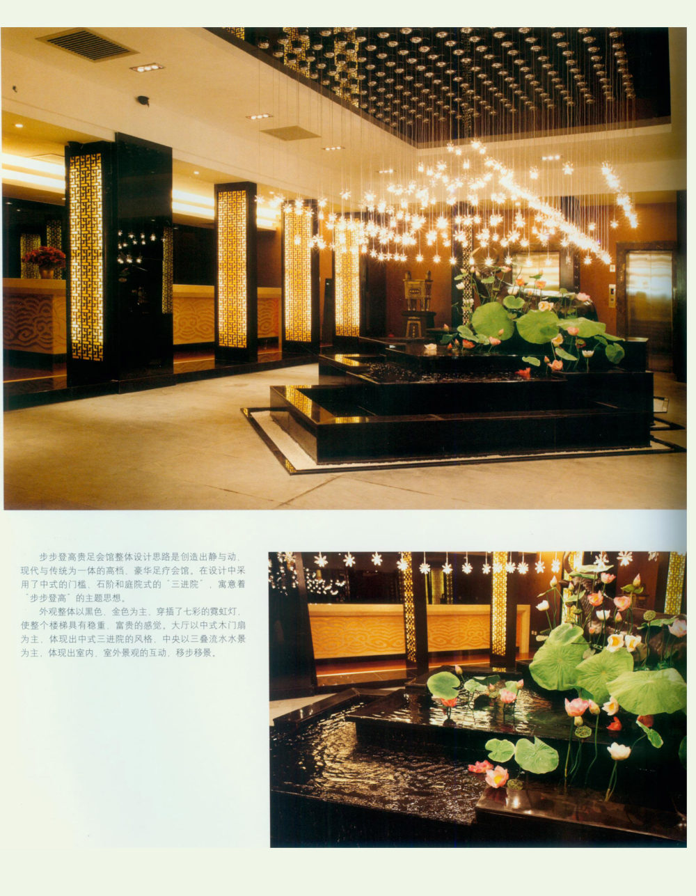 中国最新顶尖休闲洗浴&SPA_224.jpg