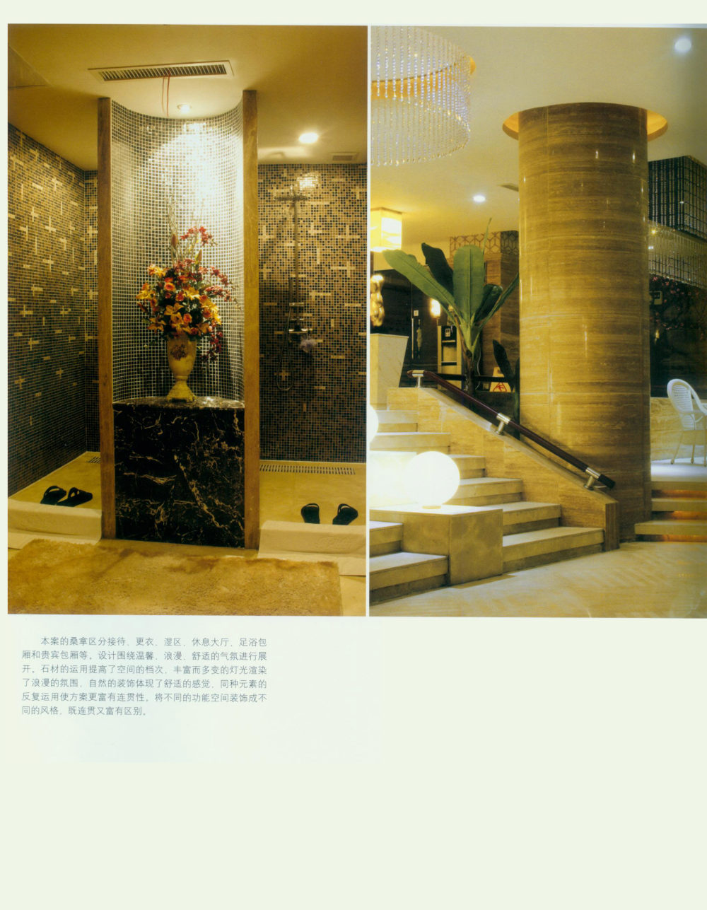 中国最新顶尖休闲洗浴&SPA_242.jpg