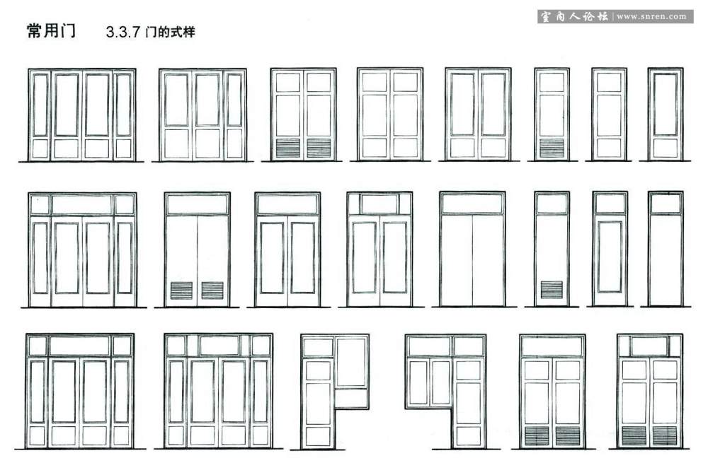 建筑及室内设计资料集。。以后不用翻那本厚书了。。。_27.jpg