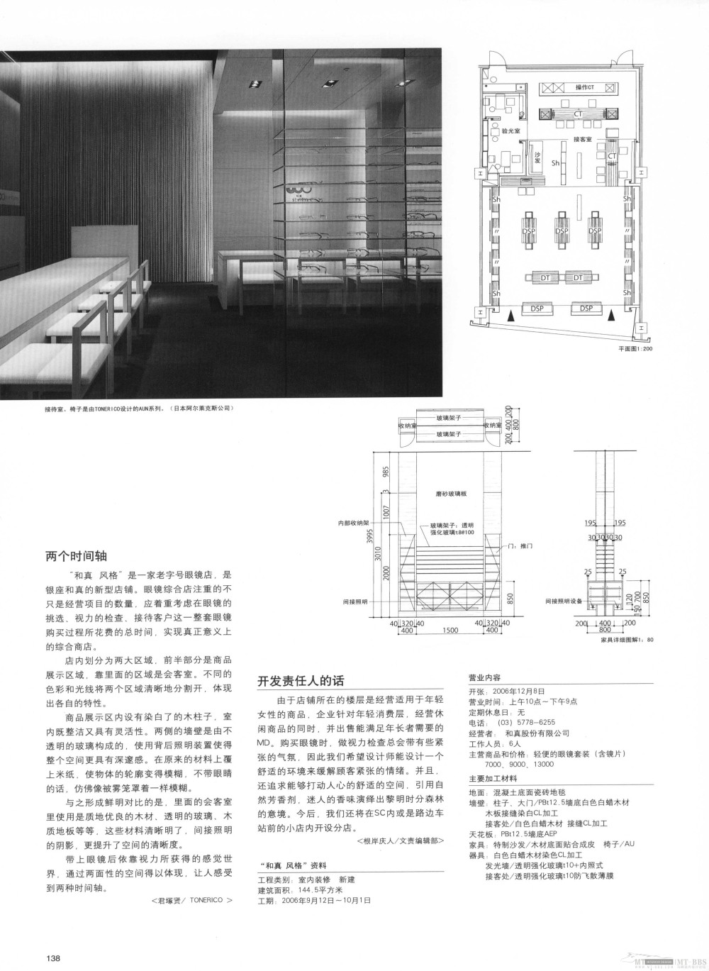 《商业空间服装店》_客服；13724038865 0140.jpg